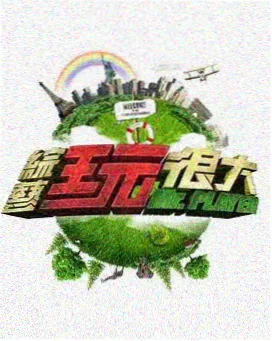 综艺分类图标